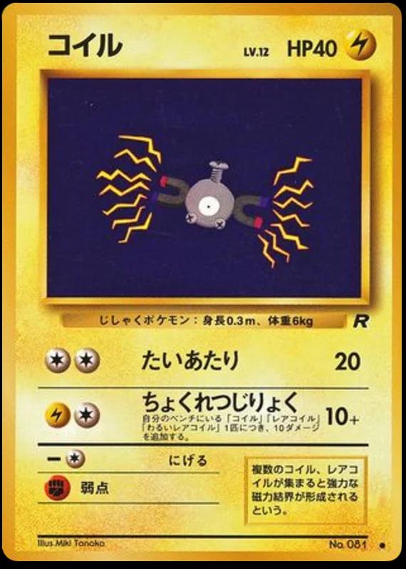 Magnemite